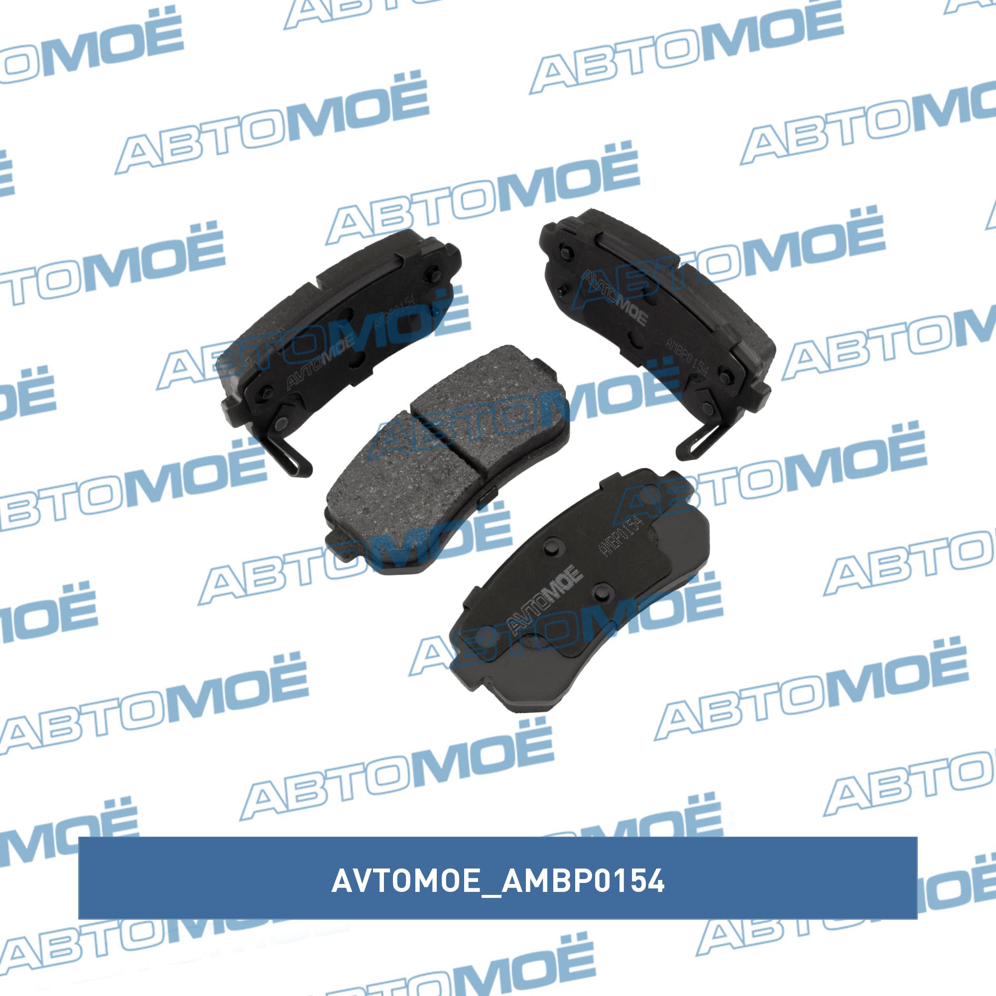 Колодки тормозные задние AVTOMOE AMBP0154