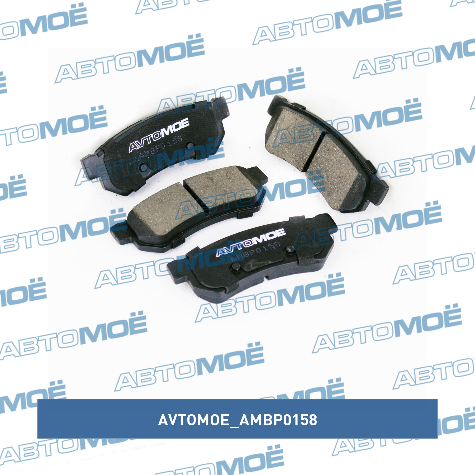 Колодки тормозные задние AVTOMOE AMBP0158