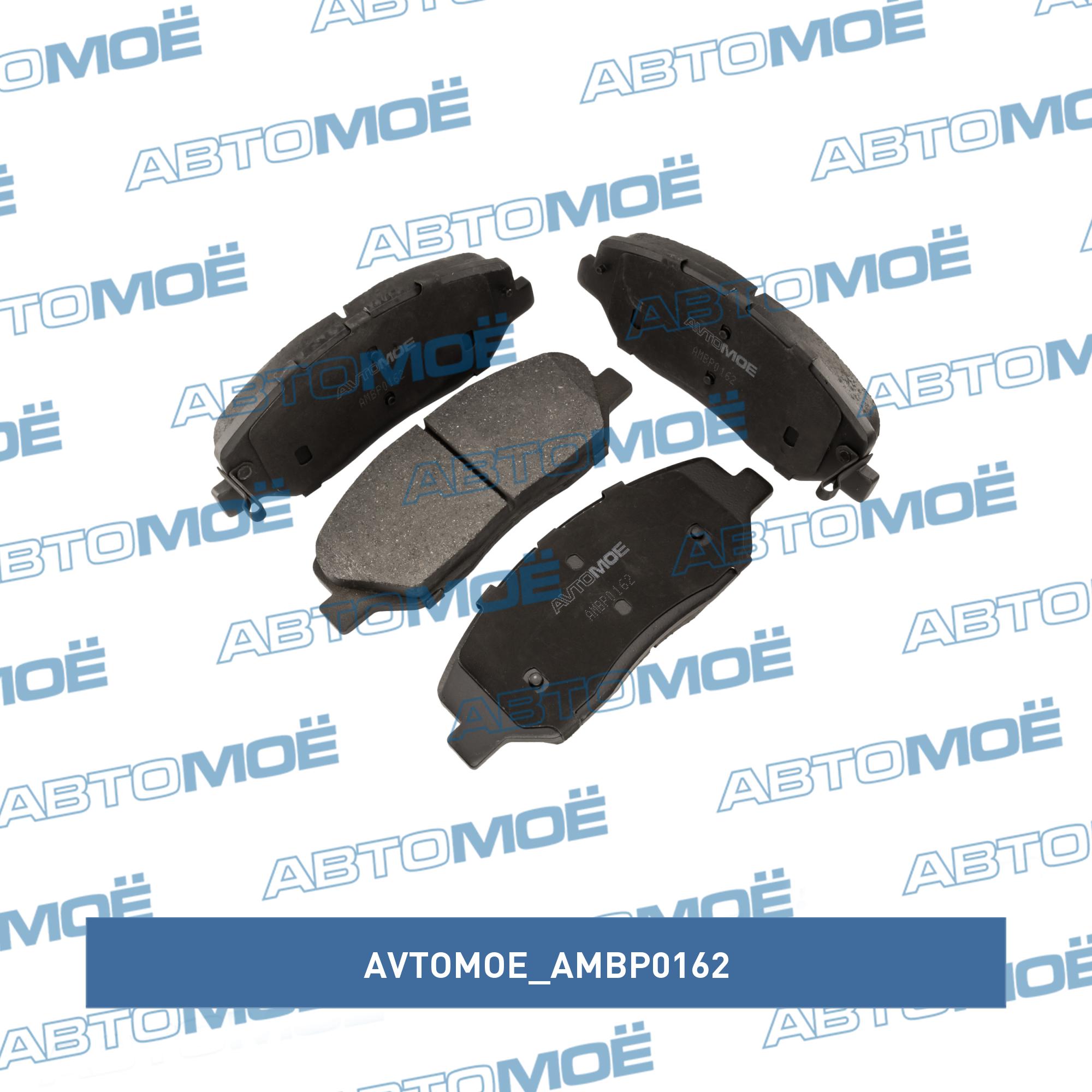 Колодки тормозные передние AVTOMOE AMBP0162