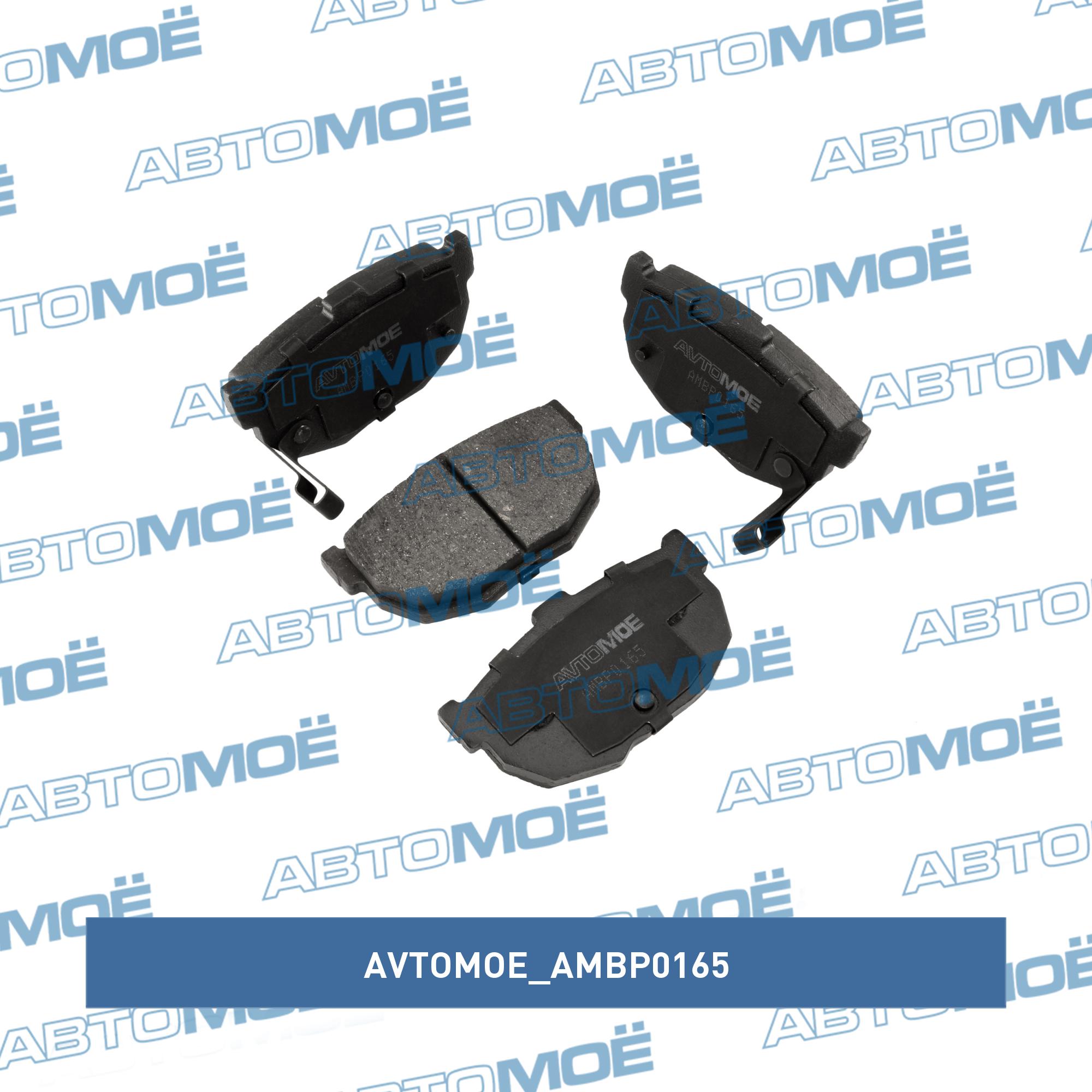 Колодки тормозные задние AVTOMOE AMBP0165