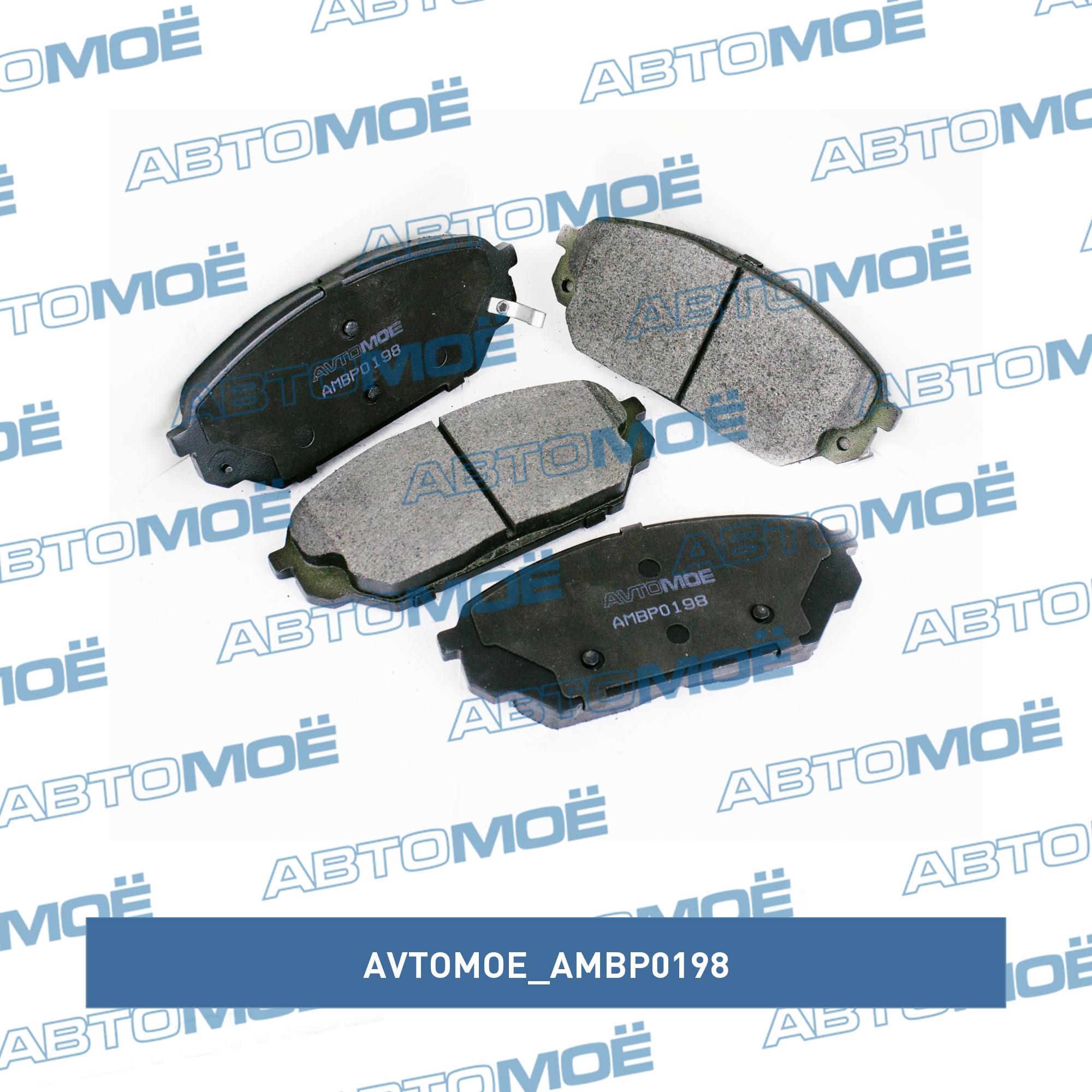 Колодки тормозные передние AVTOMOE AMBP0198