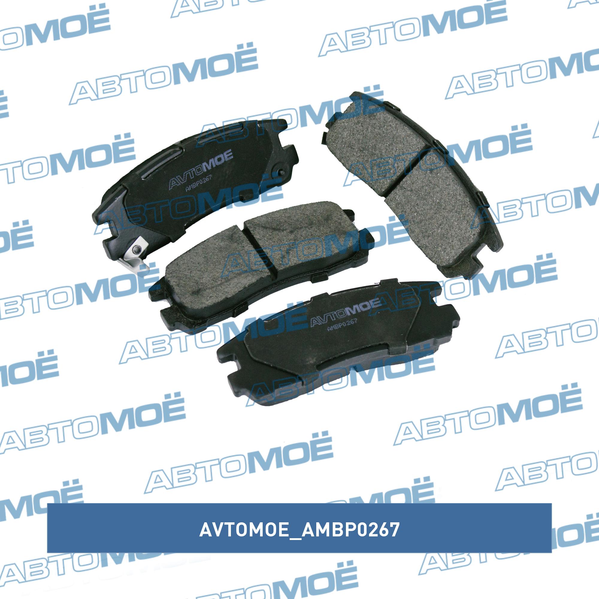 Колодки тормозные задние AVTOMOE AMBP0267