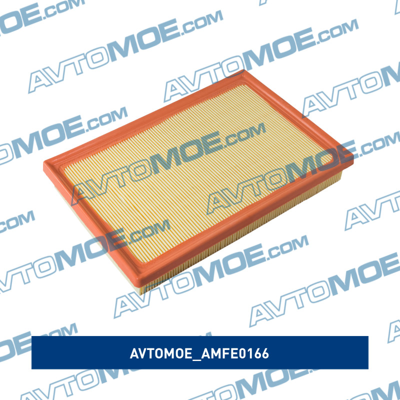 Фильтр воздушный AVTOMOE AMFE0166