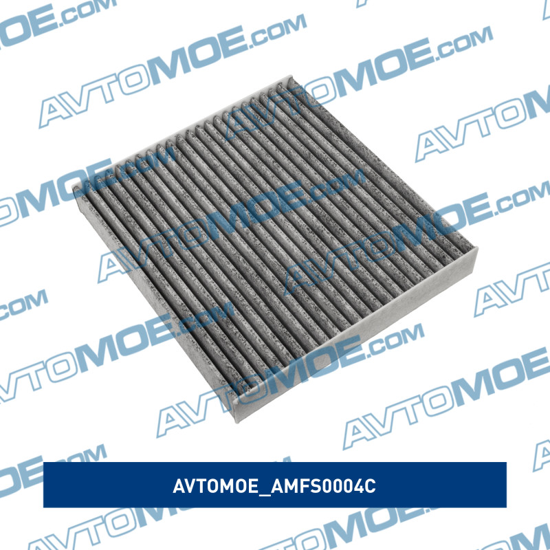 Фильтр салонный (угольный) AVTOMOE AMFS0004C