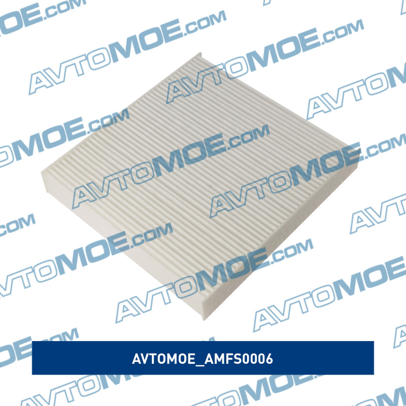 Фильтр салонный AMFS0006 AVTOMOE