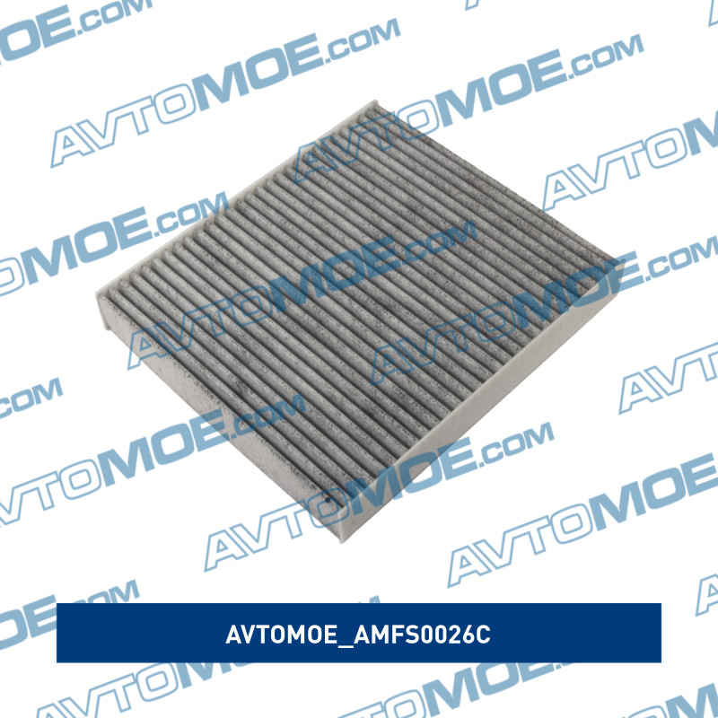 Фильтр салонный (угольный) AVTOMOE AMFS0026C