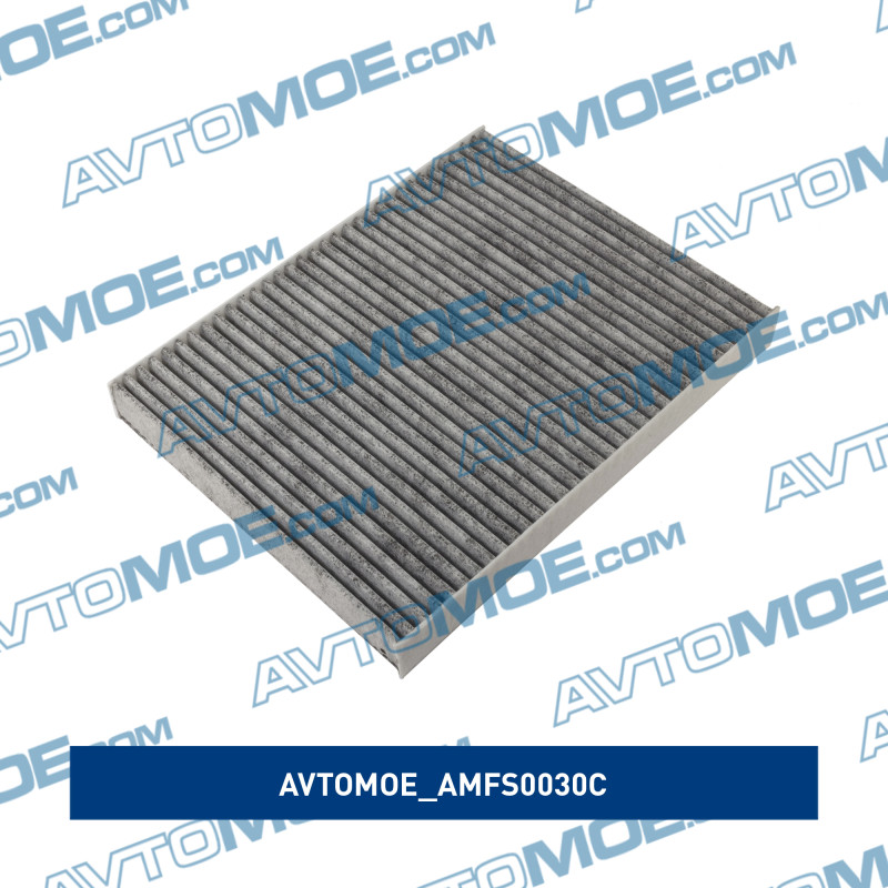 Фильтр салонный (угольный) AVTOMOE AMFS0030C