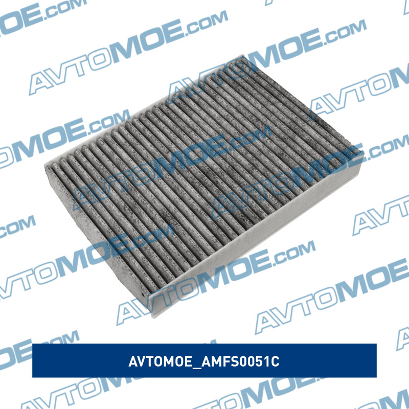 Фильтр салонный (угольный) AVTOMOE AMFS0051C