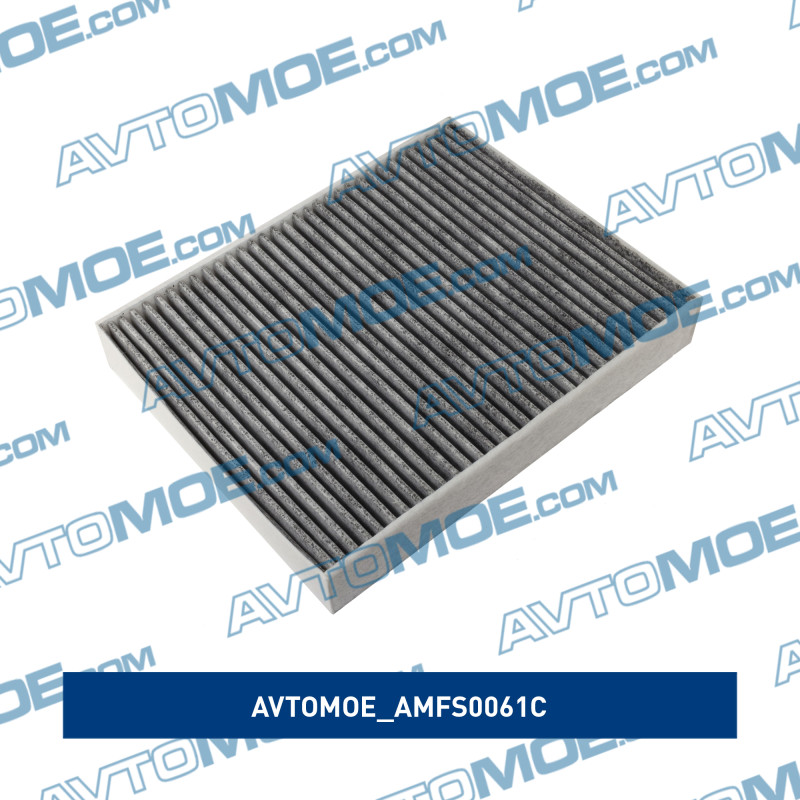 Фильтр салонный (угольный) AVTOMOE AMFS0061C