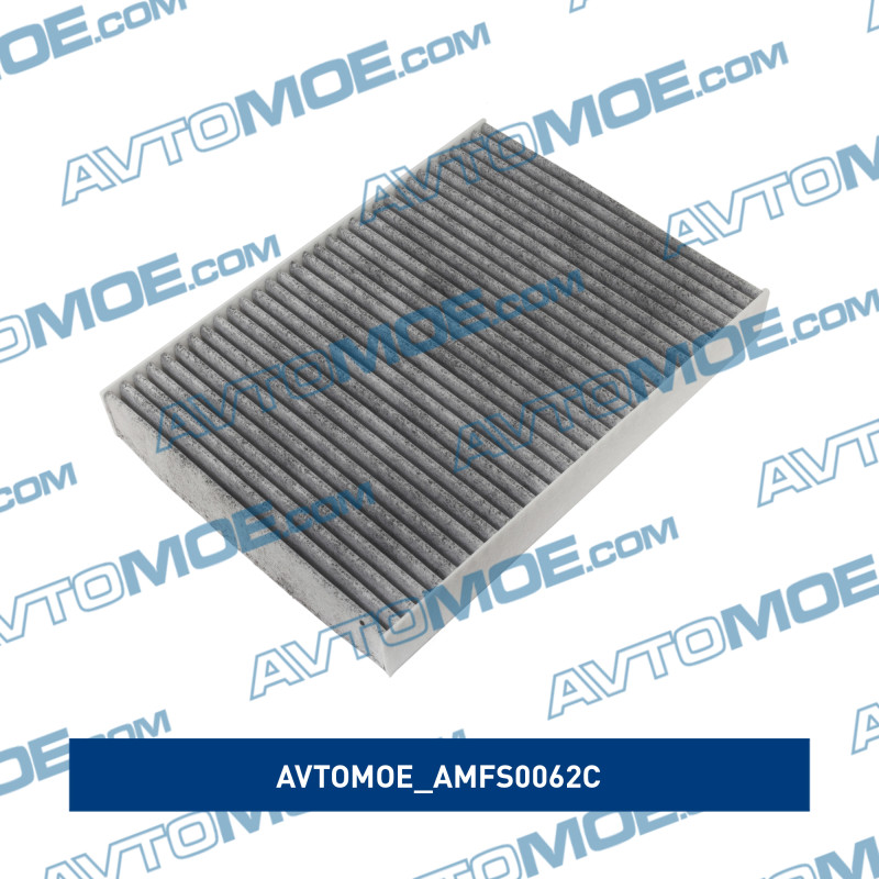 Фильтр салонный (угольный) AVTOMOE AMFS0062C