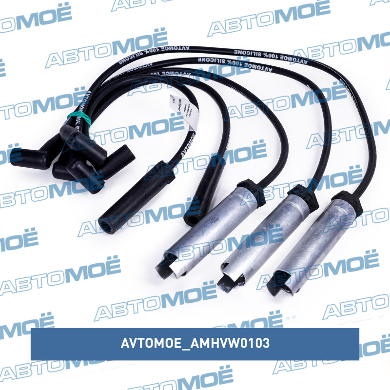 Провода высоковольтные AVTOMOE AMHVW0103