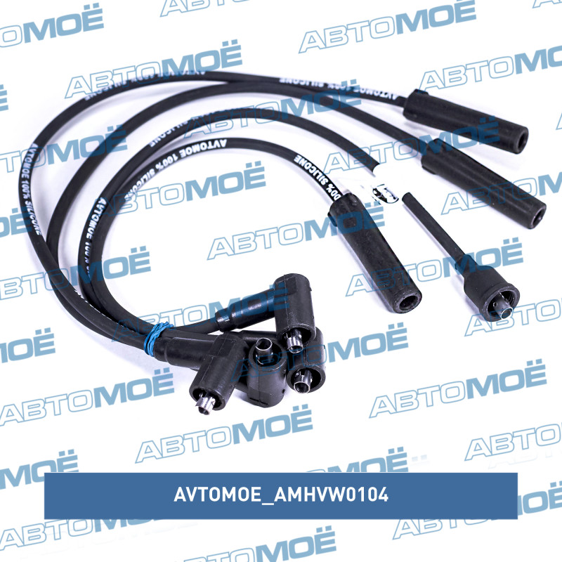 Провода высоковольтные AVTOMOE AMHVW0104