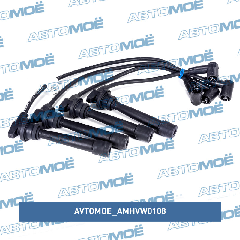 Провода высоковольтные AVTOMOE AMHVW0108