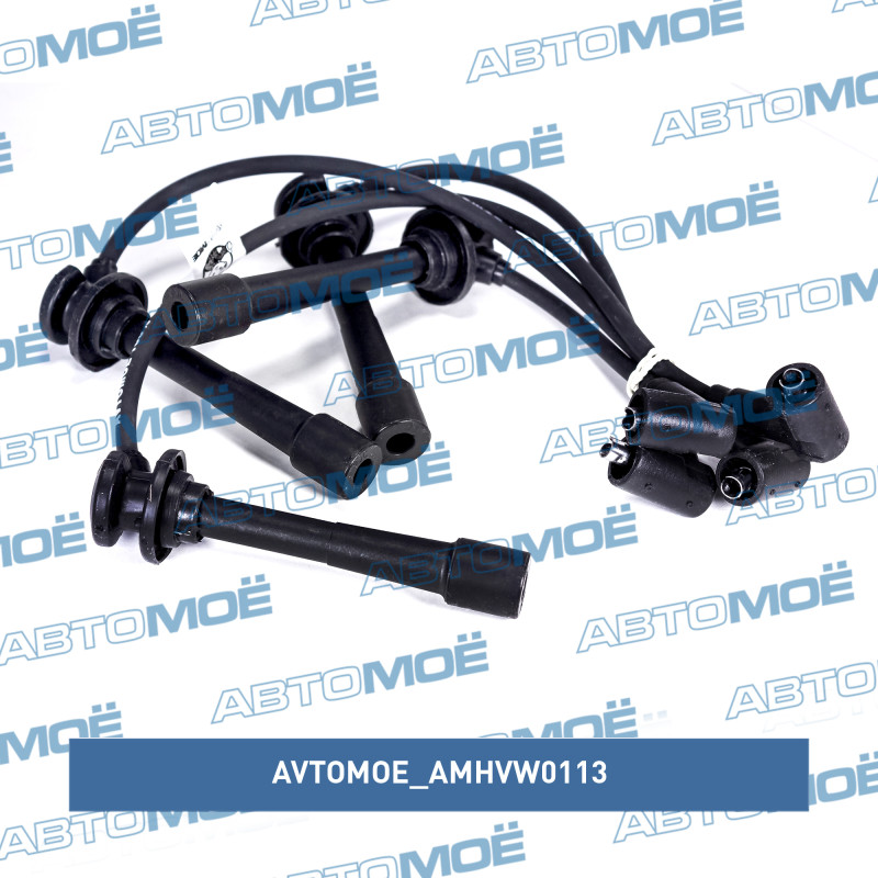 Провода высоковольтные AVTOMOE AMHVW0113