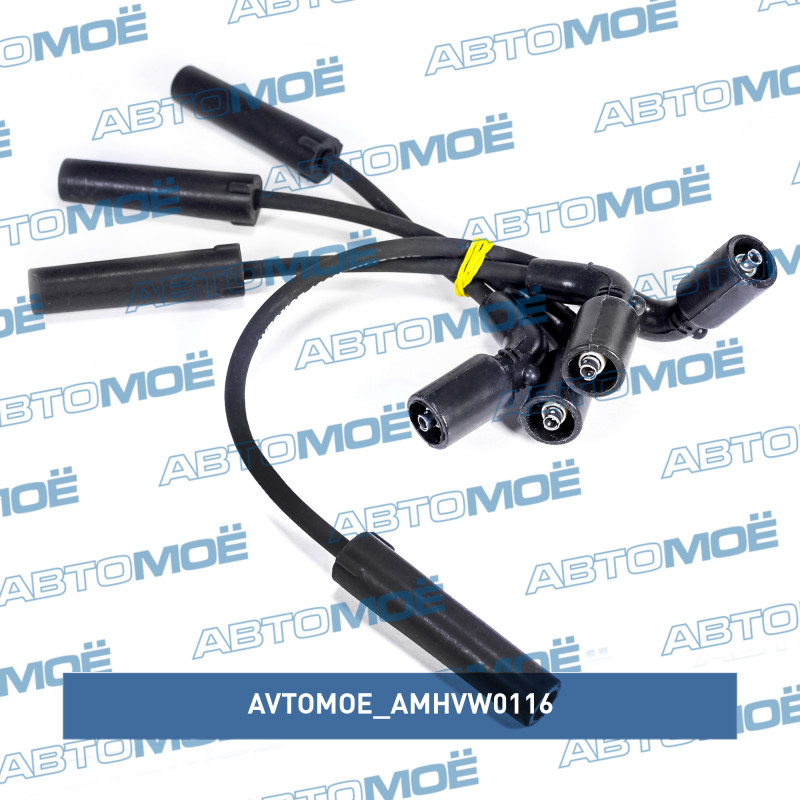 Провода высоковольтные AVTOMOE AMHVW0116