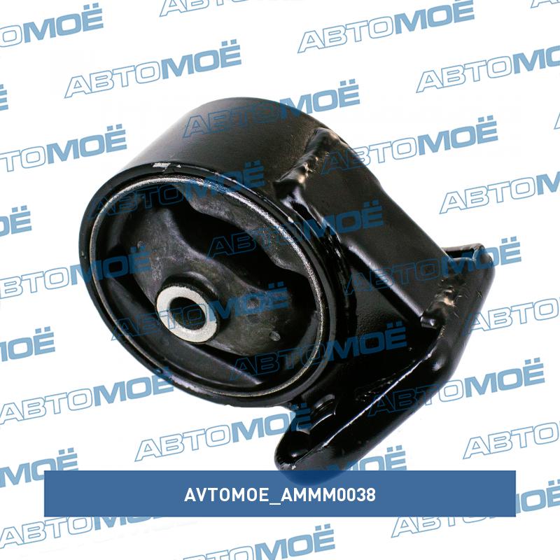Опора двигателя задняя AMMM0038 AVTOMOE