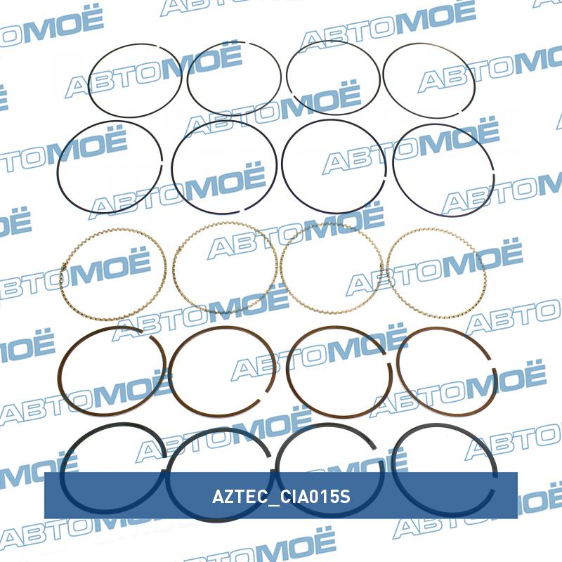 Кольца поршневые STD AZTEC CIA015S