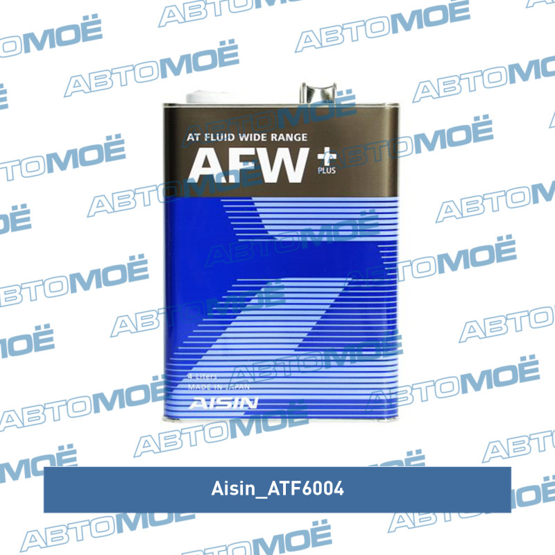 AISIN 6004 AFW+. AISIN atf6004 Применяемость. Atf6004 AISIN масло для автомат.коробок - AISIN. AISIN atf6004 жидкость для АКПП AISIN atf6004 (AFW+ 4 L) 4. Atf afw