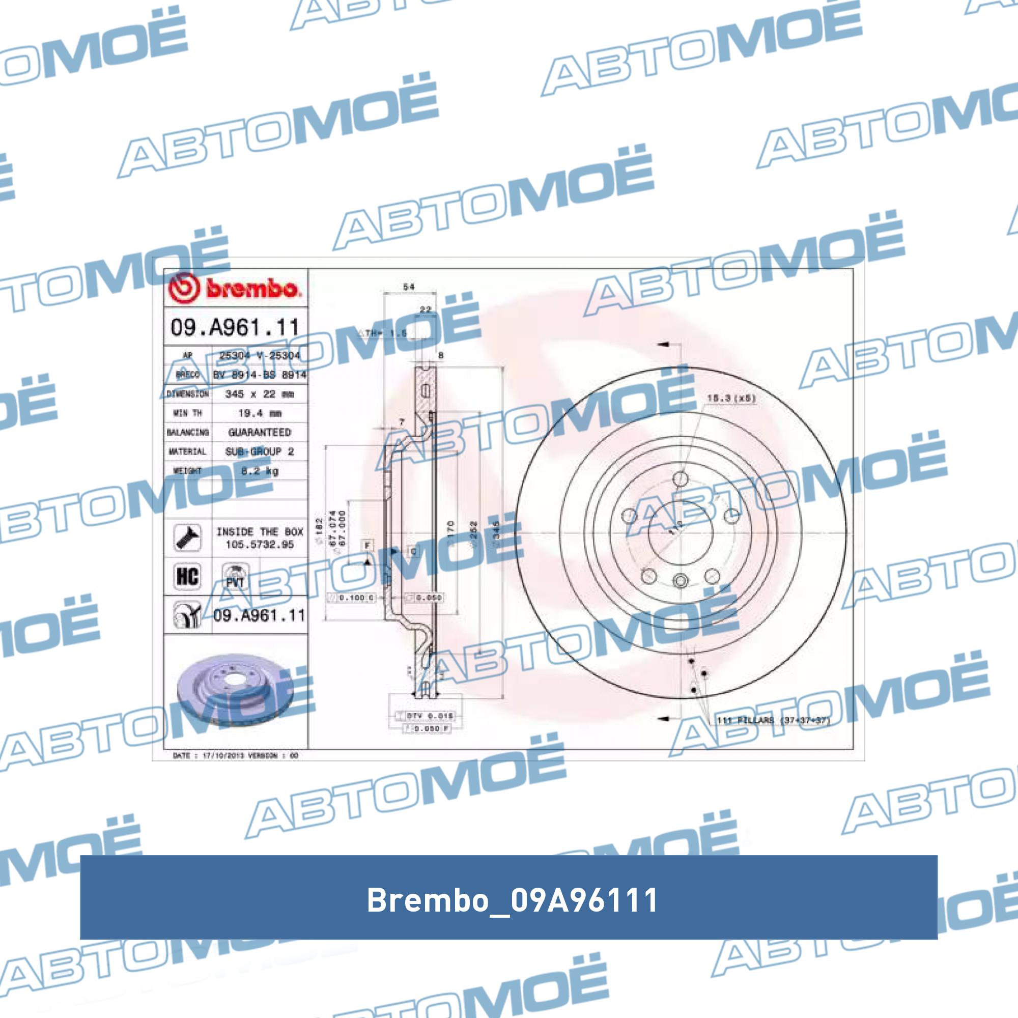 Тормозной диск BREMBO 09A96111