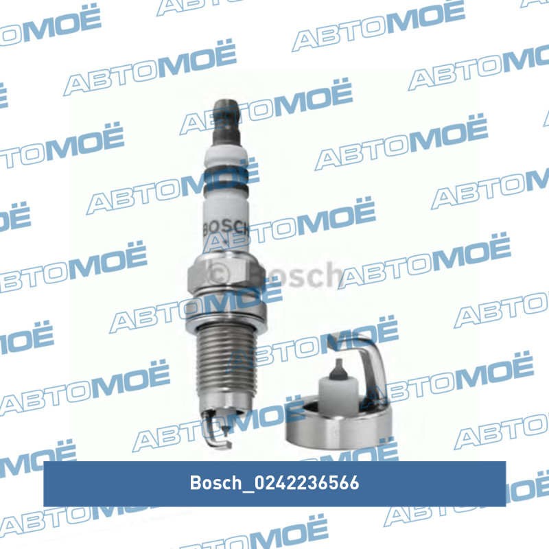Свеча зажигания 0242236566 Bosch (фото №1)