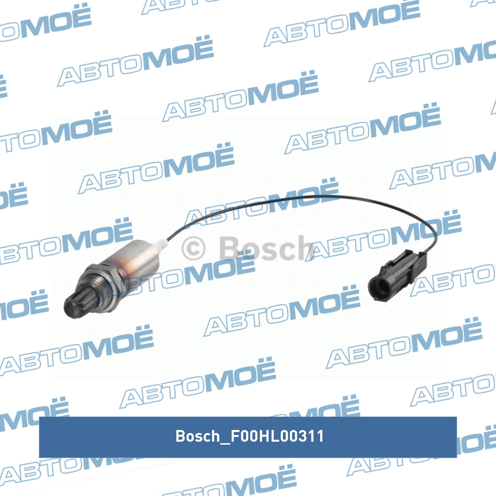 Датчик кислородный F00HL00311 Bosch (фото №1)