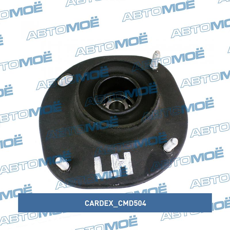 Опора амортизатора передняя левая CARDEX CMD504