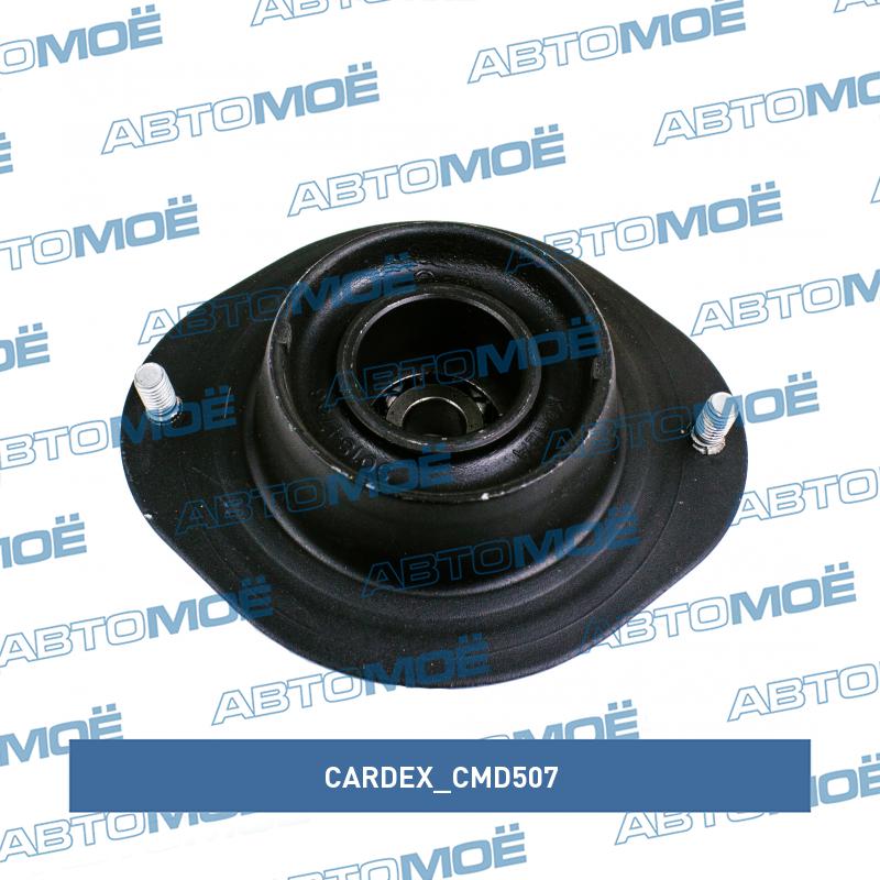 Опора амортизатора переднего CARDEX CMD507