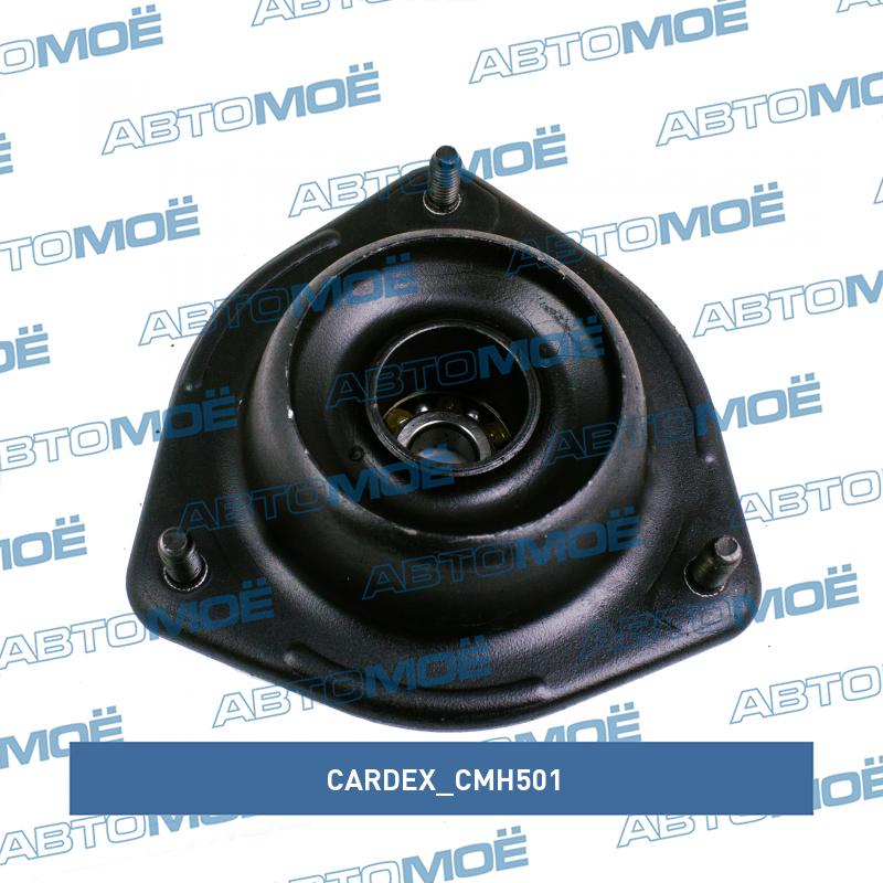 Опора амортизатора переднего CARDEX CMH501