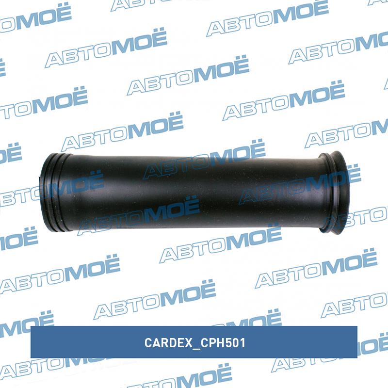 Пыльник амортизатора переднего CARDEX CPH501