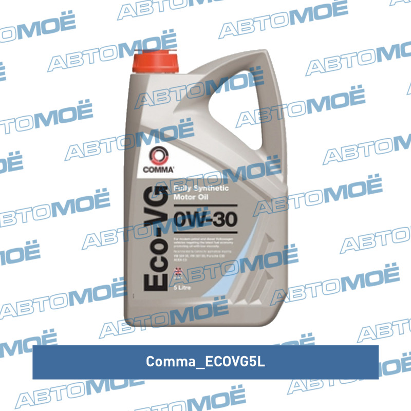 Масло моторное Comma Eco-VG 0W-30 5л COMMA ECOVG5L