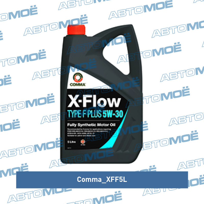 Масло моторное Comma X-Flow Type F A1/B1 5W-30 5л COMMA XFF5L