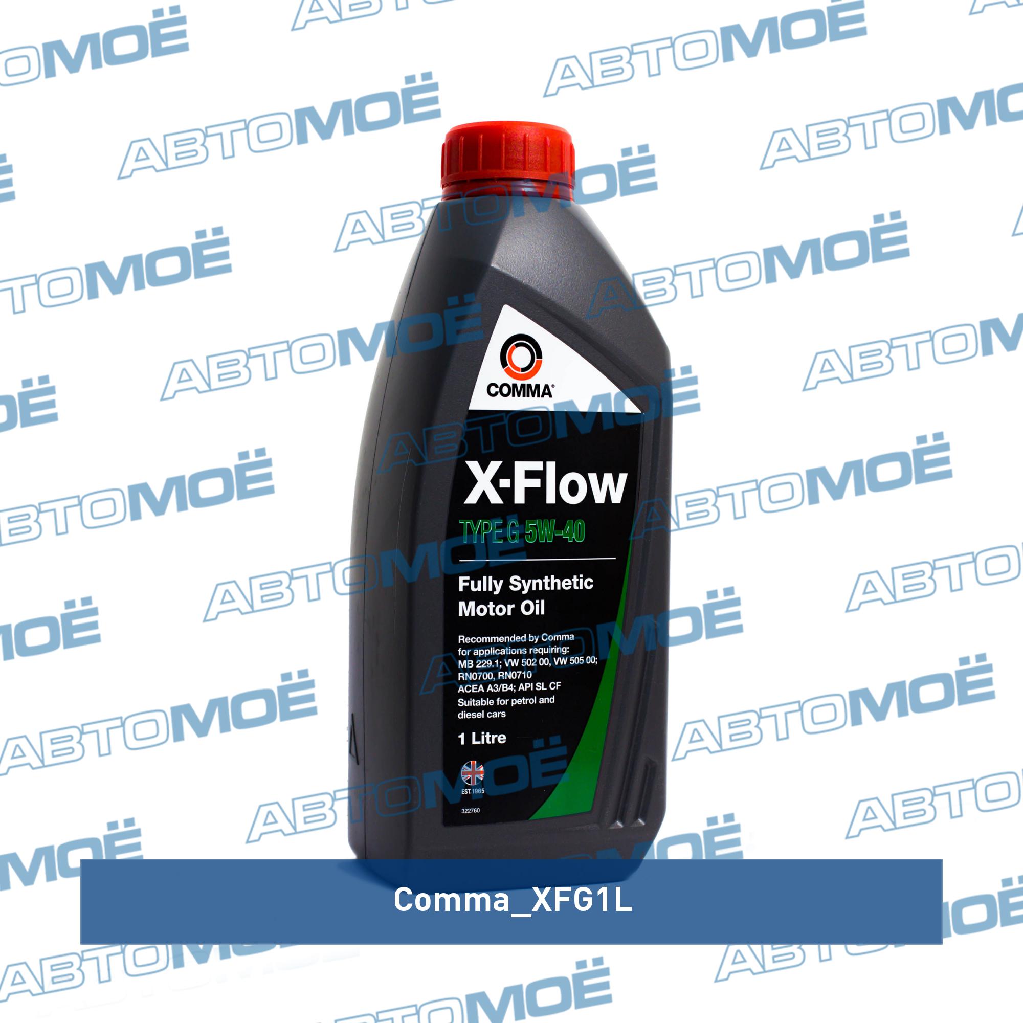 Масло моторное Comma X-Flow Type G A3/B4 5W-40 1л COMMA XFG1L