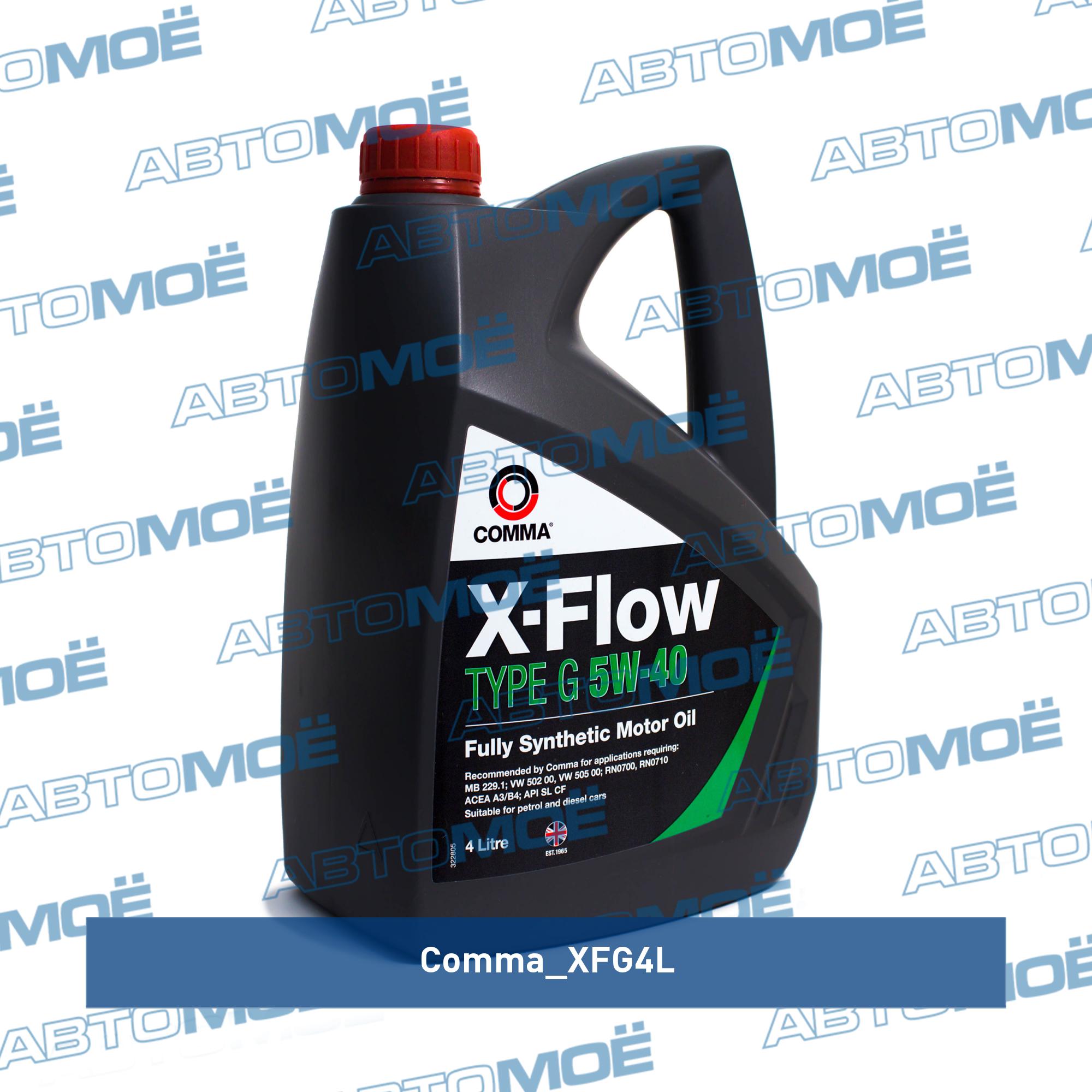 Масло моторное Comma X-Flow Type G A3/B4 5W-40 4л COMMA XFG4L