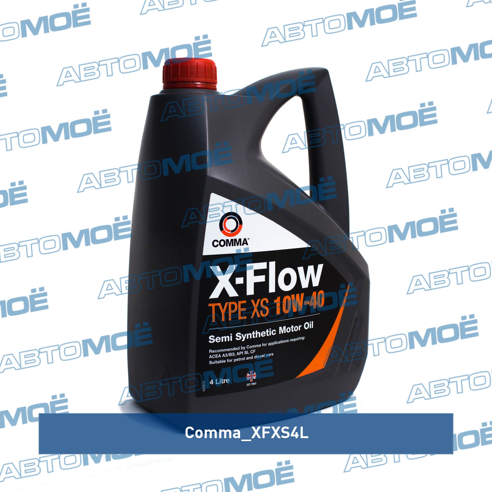 Масло моторное Comma X-Flow Type XS A3/B4 10W-40 4л COMMA XFXS4L