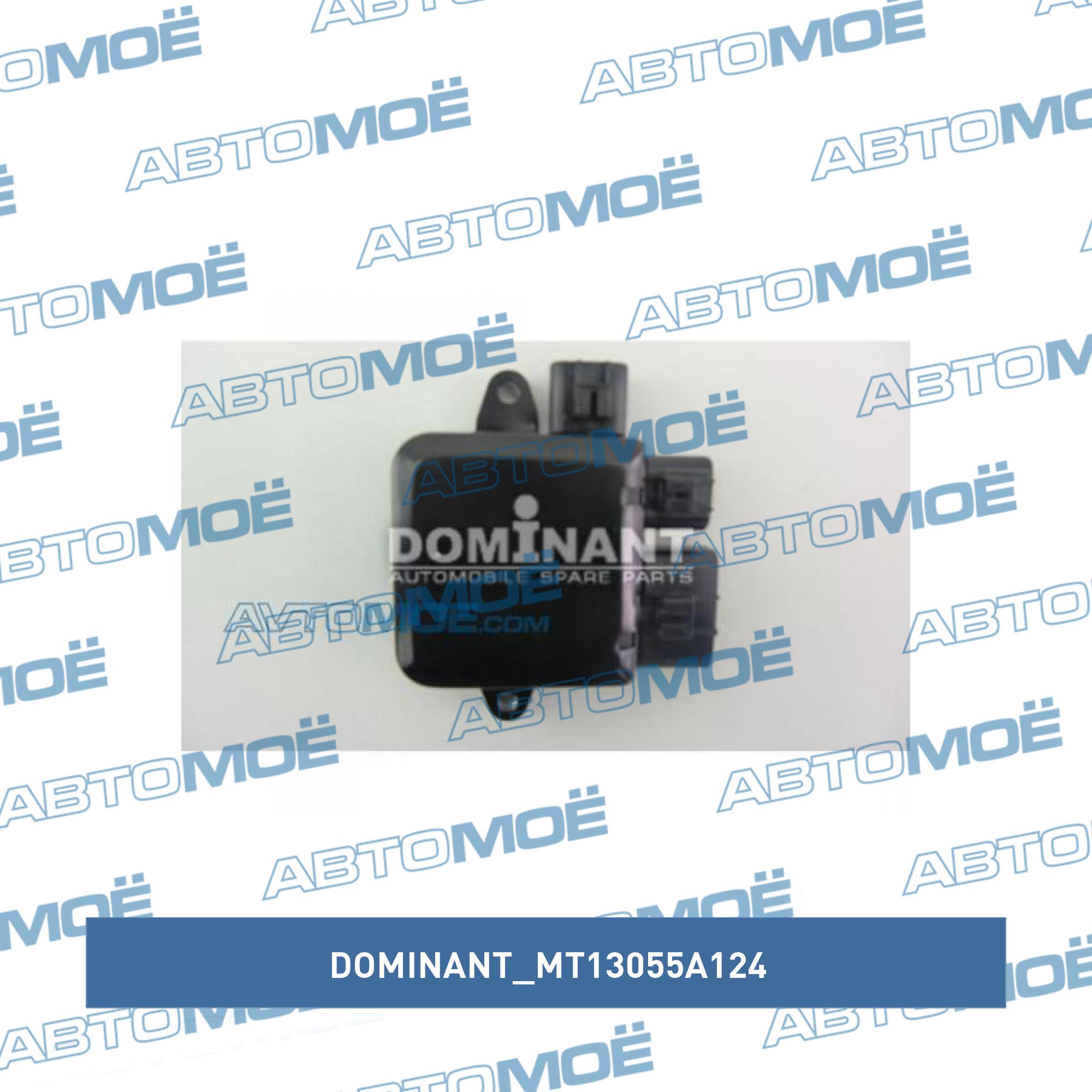 Блок управления вентилятором системы охлаждения DOMINANT MT13055A124