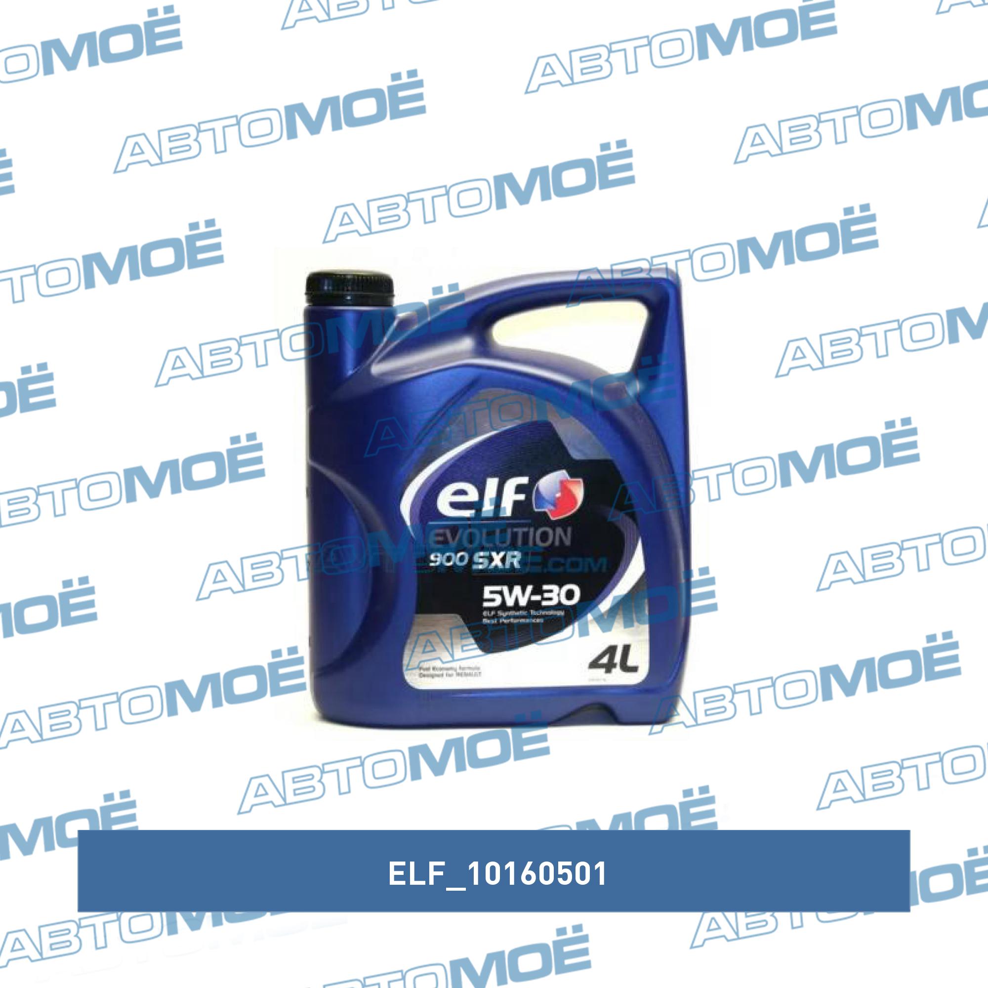 Масло моторное Elf Evol 900 SXR 5W-30 4л ELF 10160501