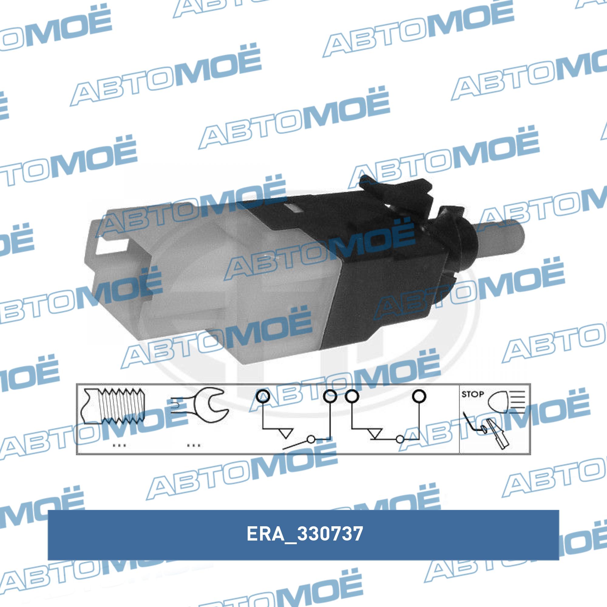 Датчик включения стоп-сигнала 330737 ERA