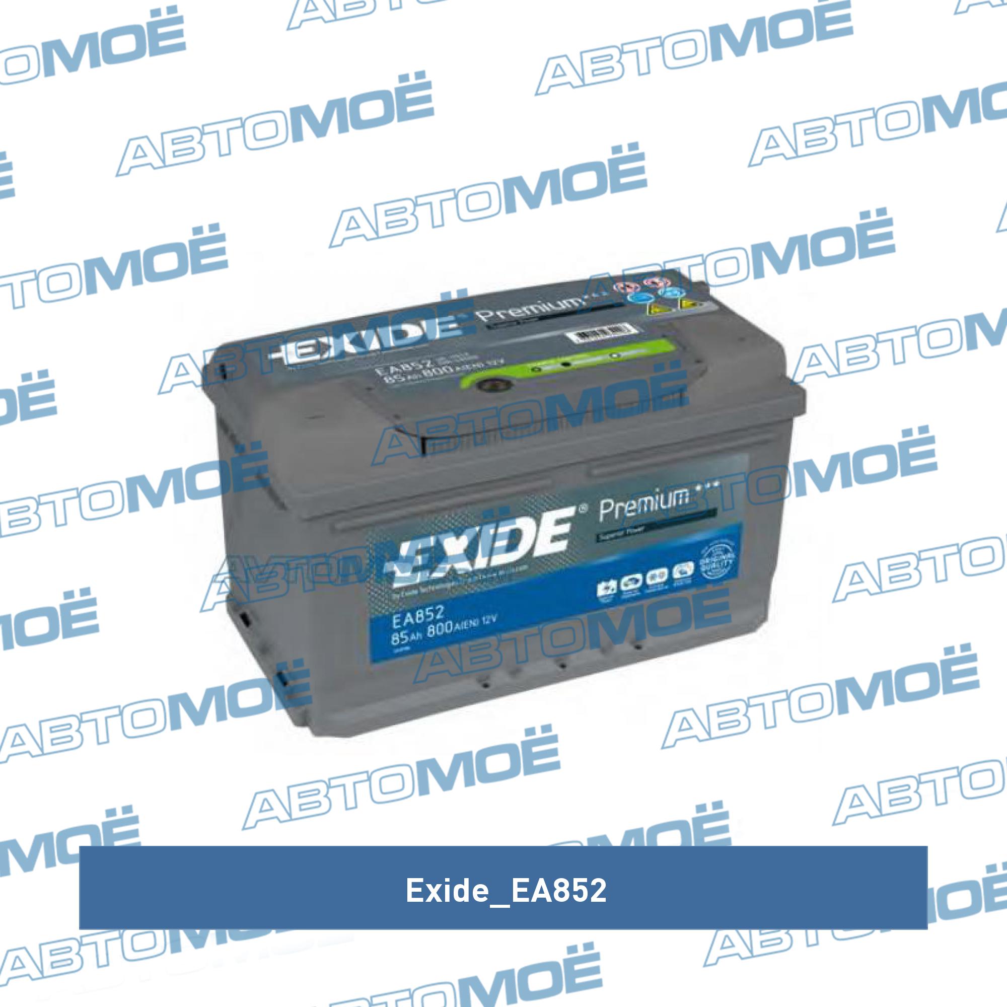 Аккумуляторная батарея , 12в 85а/ч 800А, о.п., ев. кл. EXIDE EA852