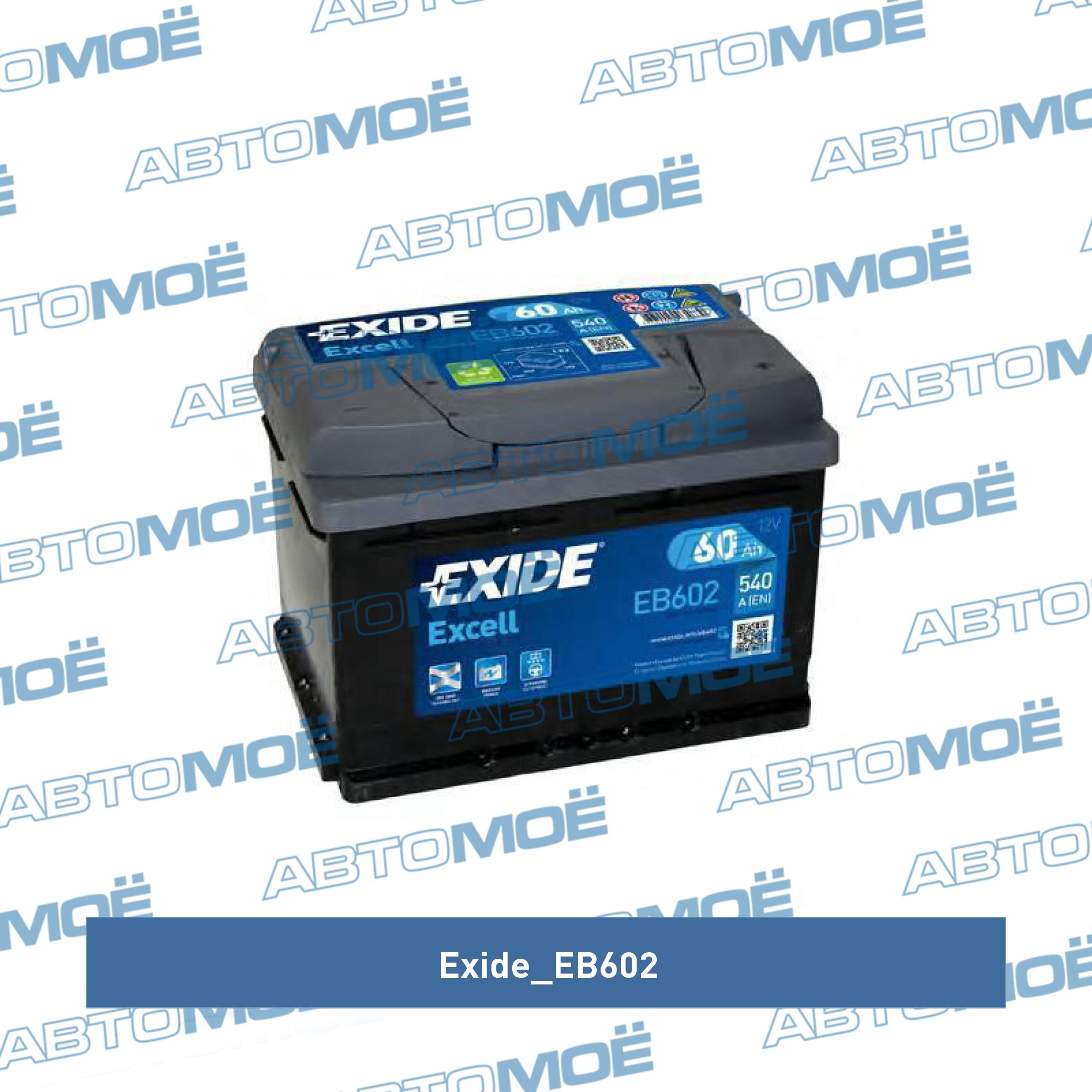 Аккумулятор EXIDE EB602