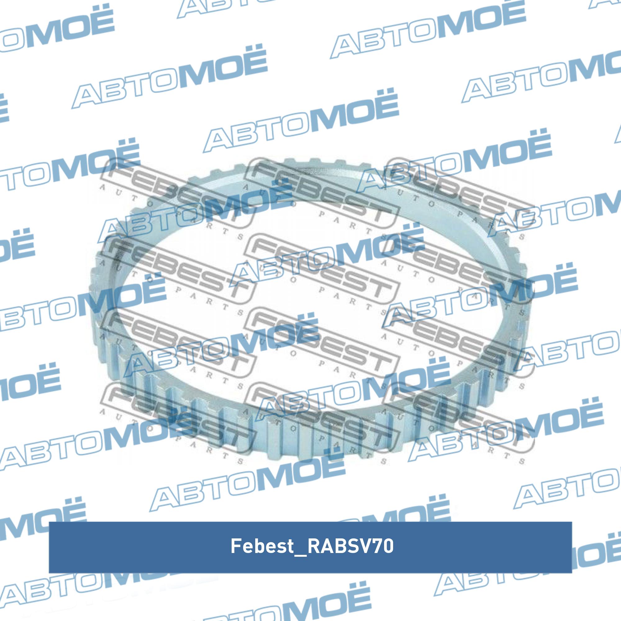 Зубчатый диск импульсного датчика FEBEST RABSV70