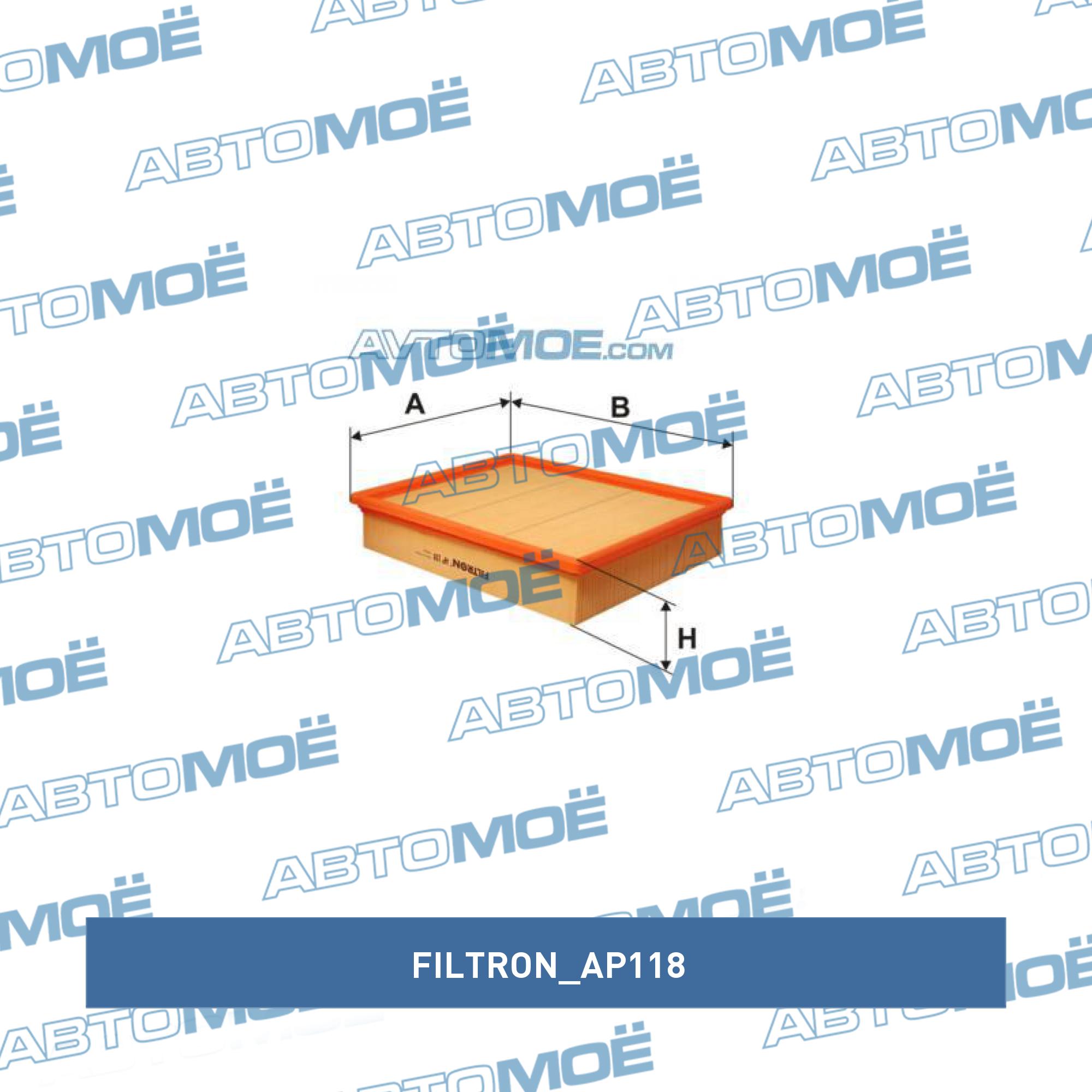 Фильтр воздушный FILTRON AP118