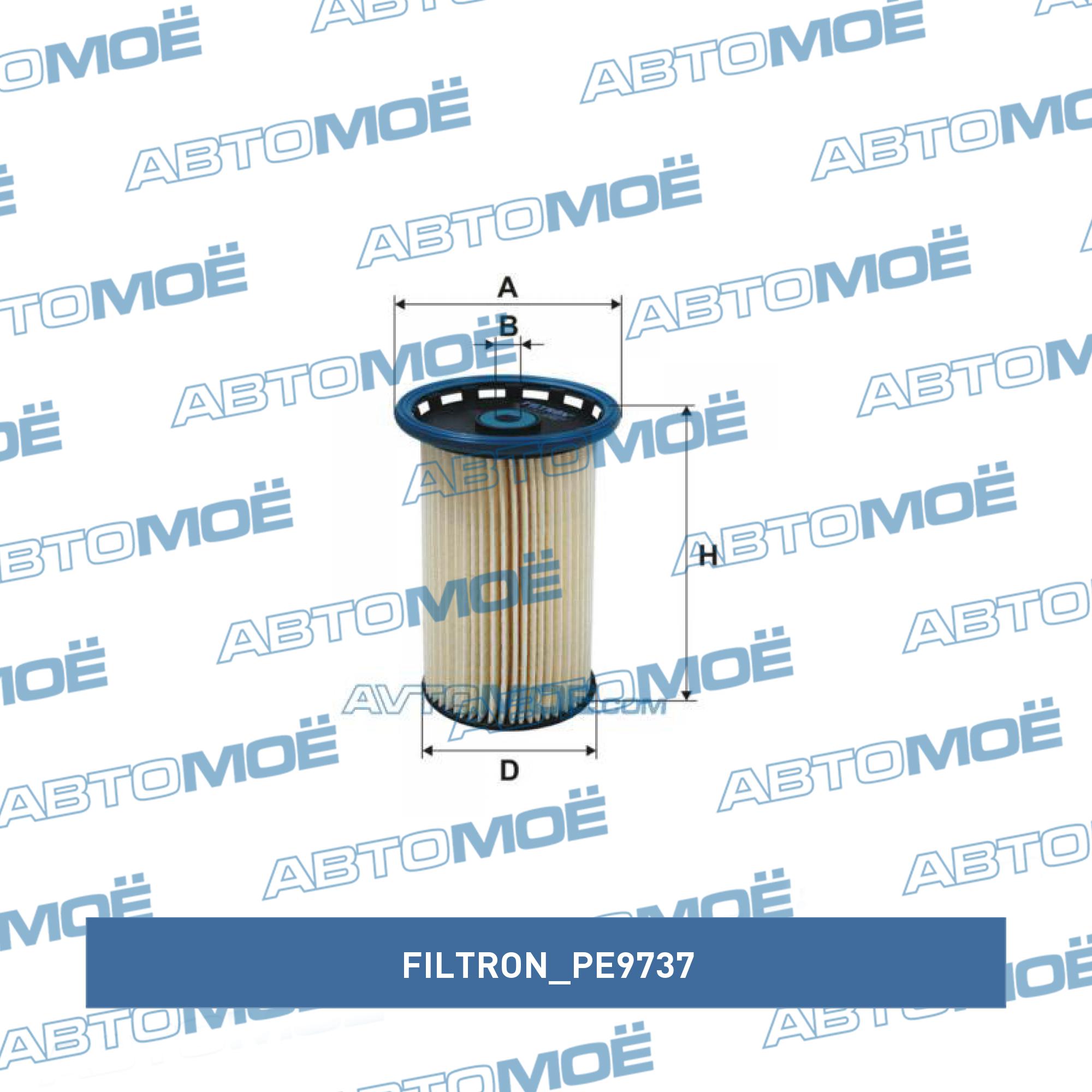 Фильтр топливный FILTRON PE9737