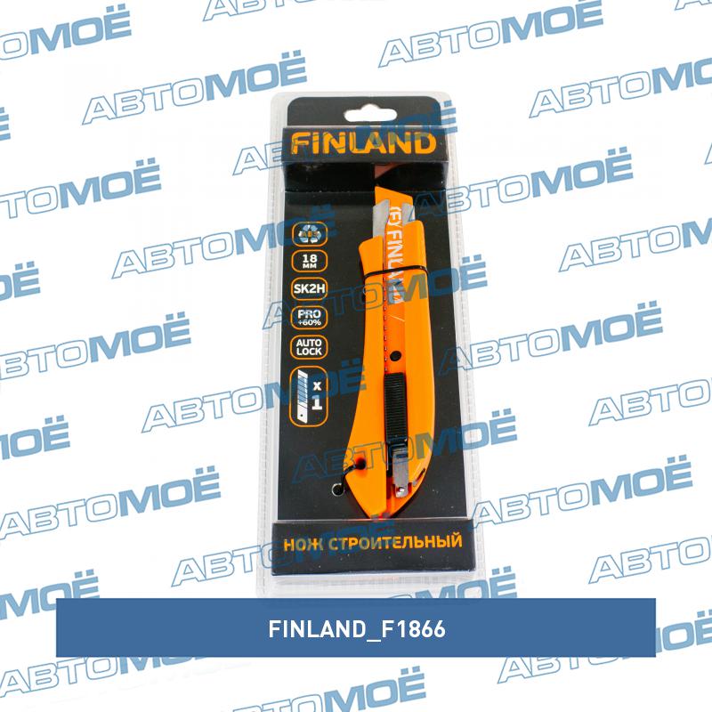 Нож строительный 18мм (со сменными лезвиями) FINLAND F1866