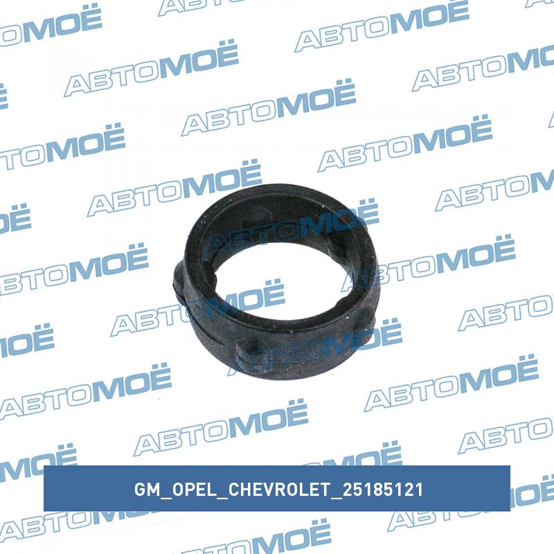 Кольцо уплотнительное под болт клапанной крышки GM/OPEL/CHEVROLET 25185121