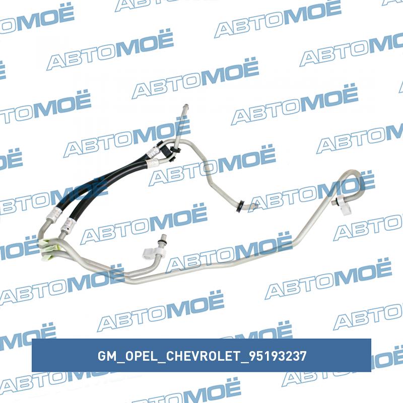Трубка системы охлаждения АКПП GM/OPEL/CHEVROLET 95193237