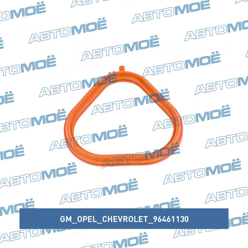Прокладка коллектора впускного GM/OPEL/CHEVROLET 96461130