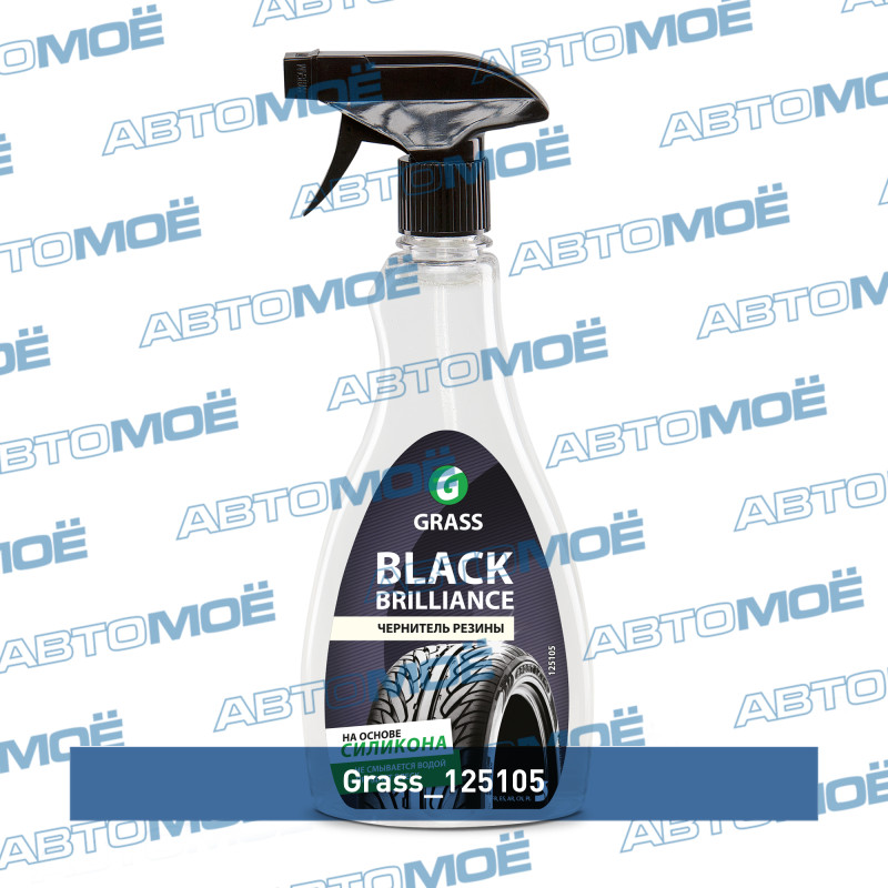 Полироль для шин Black Brilliance 500мл GRASS 125105