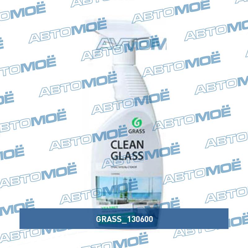 Очиститель стёкол и зеркал Clean Glass 600мл GRASS 130600