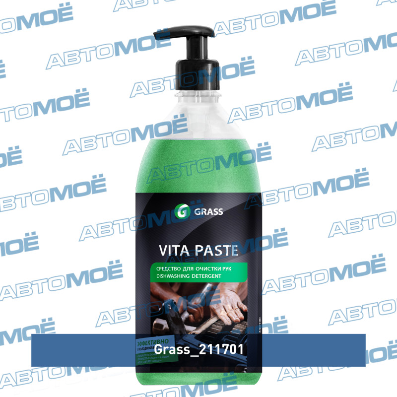 Средство для очистки кожи рук от сильных загрязнений Vita Paste (1000мл) GRASS 211701