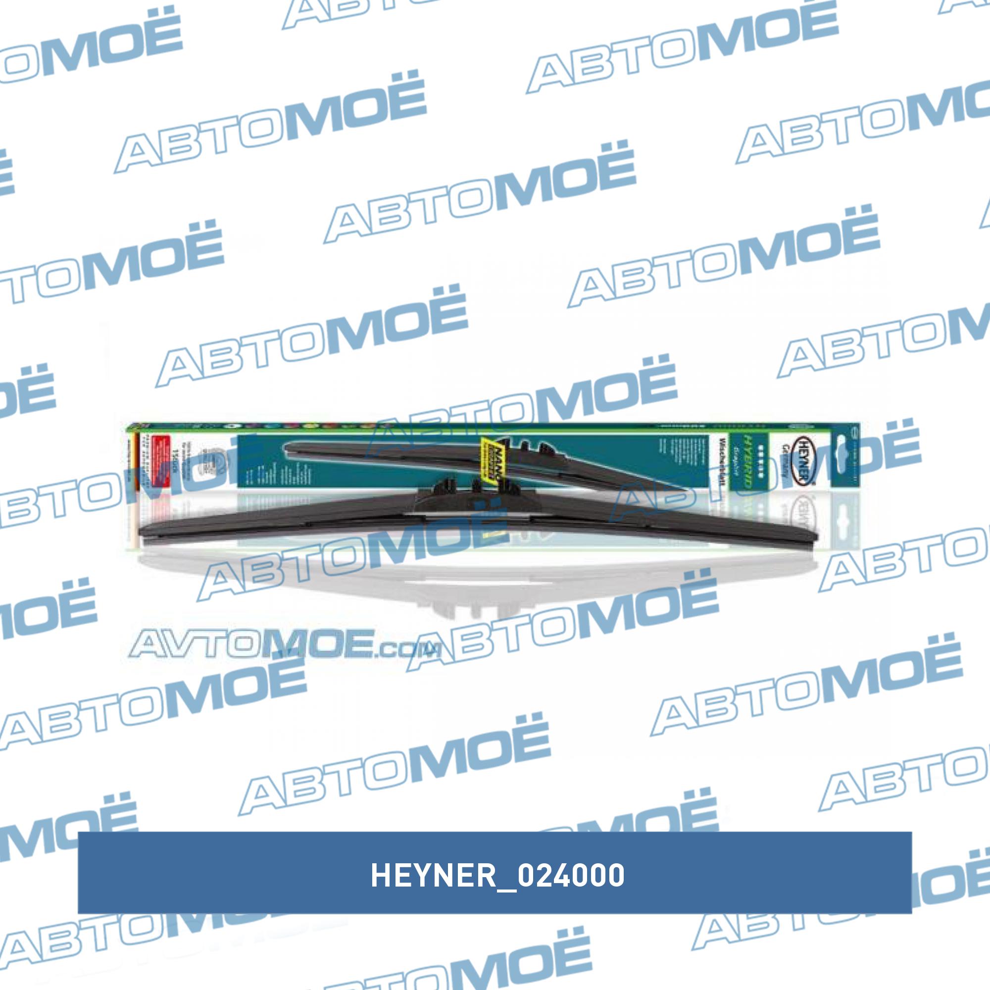 Щётка стеклоочистителя 350мм (гибридная) HEYNER 024000
